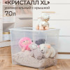 Универсальный ящик "Кристалл XL" 70 л (Бесцветный)