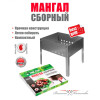 Hot Pot Мангал 300х240х300 мм (сборный, без шампуров в коробке)