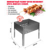 Hot Pot Мангал 300х240х300 мм (сборный, без шампуров в коробке)