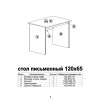 Стол письменный "Кастор" 120х65 см (белый)