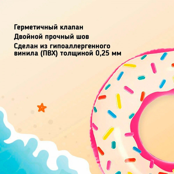 Круг для плавания "Пончик" 99х25 см Круг для плавания "Пончик" 99х25 см