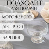41016 Набор ваз для мороженого (ICE CREAM)