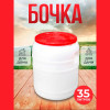 Канистра-бочка 35 л (М391)