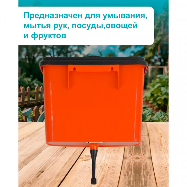 Умывальник-рукомойник (5л) Умывальник-рукомойник (5л)