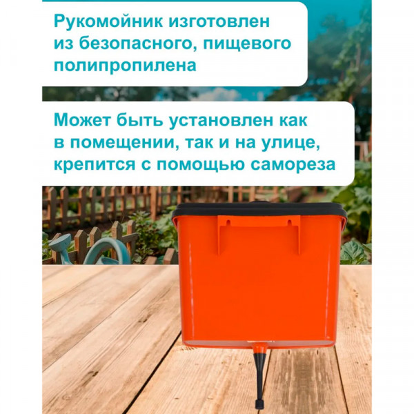 Умывальник-рукомойник (5л) Умывальник-рукомойник (5л)