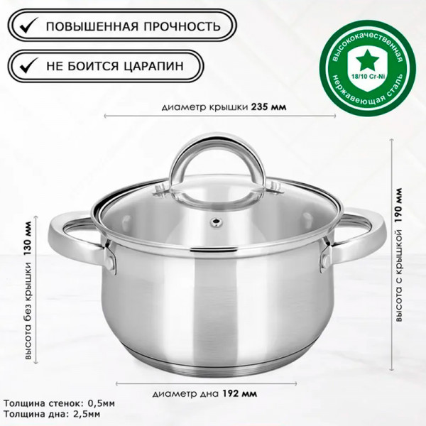 Кастрюля 4,5 л "Elisa" Кастрюля 4,5 л "Elisa"