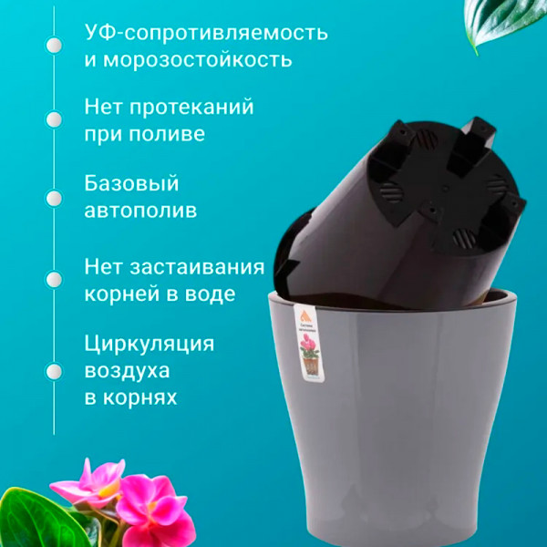 Горшок "Лея" (с автополивом) М7936 Горшок "Лея" (с автополивом) М7936