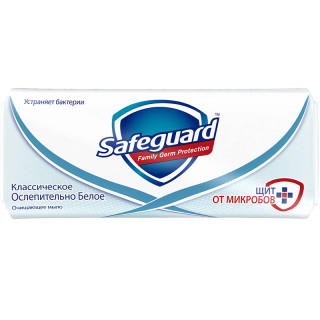 Мыло SAFEGUARD Твердое Классическое Ослепительно Белое 100г