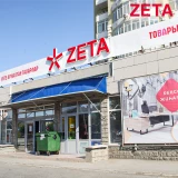 улица Сатпаева 35, магазин "ZETA"