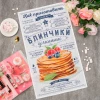 Полотенце "Этель" Блинчики домашние 40х73 см