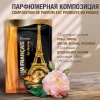 Ароматизатор-освежитель воздуха "Le Jaune"