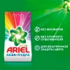 Порошок "ARIEL" Color 1,5 кг (Автомат)