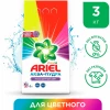 Порошок "ARIEL" Color 3 кг (Автомат)