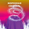 Порошок "МИФ" 3в1 Cвежий цвет 2 кг (Автомат)