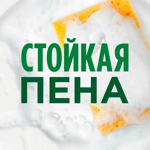Средство для посуды "FAIRY" Нежные руки Розовый Жасмин и Алоэ вера 450 мл