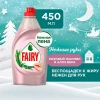 Средство для посуды "FAIRY" Нежные руки Розовый Жасмин и Алоэ вера 450 мл