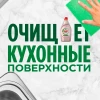 Средство для посуды "FAIRY" Нежные руки Розовый Жасмин и Алоэ вера 450 мл