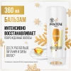 Бальзам-ополаскиватель "PANTENE" Pro-V Интенсивное восстановление 360 мл