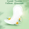 Ежедневные прокладки "NATURELLA" Ромашка Нормал 40 шт
