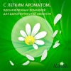 Ежедневные прокладки "NATURELLA" Ромашка Нормал 40 шт