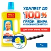Средство для мытья полов и стен "MR PROPER" Лимон 1 л
