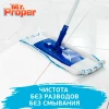 Средство для мытья полов и стен "MR PROPER" Океан 500 мл