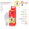 Лампы СВЕТОДИОДНЫЕ ЭКО LED B35-8W-827-E14 R  ЭРА (диод, свеча, 8Вт, тепл, E14) 7546