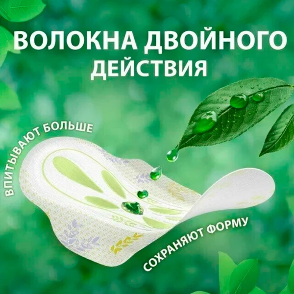 Женские гигиенические прокладки "NATURELLA" Classic Camomile Maxi с крылышками (7 шт)