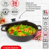 жаровня литая с антипригарным покрытием 26см с силиконовой крышкой Гранит ТМ Традиция