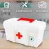 Контейнер-аптечка Keeplex Family doctor с защелкой и ручкой средний 26,5х15,5х14см белый
