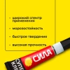 СИЛА Супер-клей СВЕРХПРОЧНЫЙ 3 гр. лента BL-12 6023