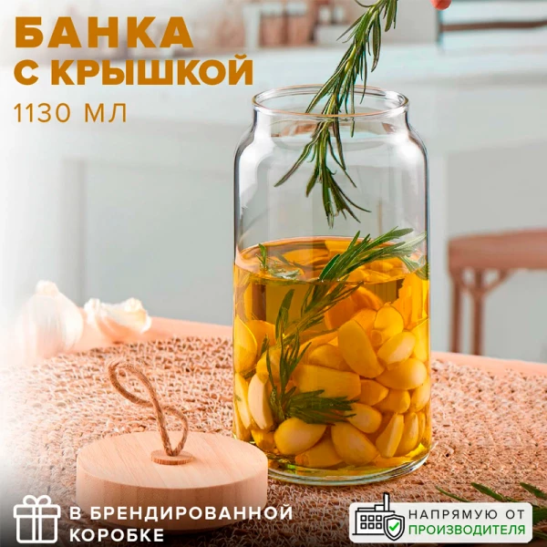 43593 Банка с бамбуковой крышкой 1130 мл