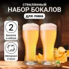 42528 Стакан для пива 500 мл (PUB)