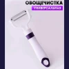 Овощечистка, белый