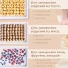Набор подносов для заморозки М5630
