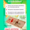 Мышеловка J83-108