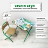 Детский комплект КП/Д "с ДИНОпилотами"