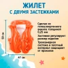 Жилет надувной Делюкс 50*47см от 3-6 лет 58671/589390 (intex)