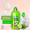 Средство для посуды "ACTIVE" в ассортименте 500мл