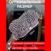 Тряпка из микрофибры F130016