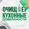 Fairy "Нежные руки" (Чайное дерево и мята) 900мл
