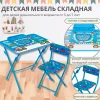 Комплект КУ1 (стол+стул мягкий) складн. с рис.КУ1/БГ Большие гонки