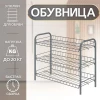 Этажерка  ЭТ5/МС(матовый серый) (Ижевск-РФ)