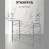 Этажерка  ЭТ5/МС(матовый серый) (Ижевск-РФ)