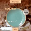 Тарелка десертная Stone green TRC031