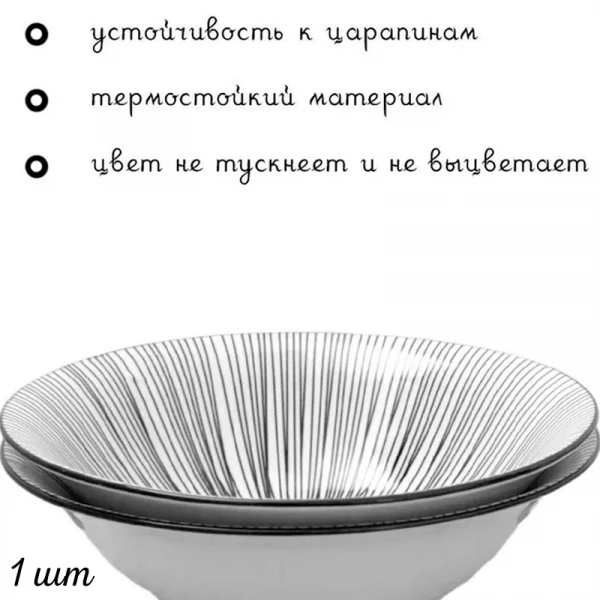 Салатник Line ZXP2401-7SB
