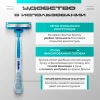 Станок для бритья "GILLETTE" Blue Simple 3 (одноразовые 8 шт)