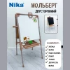 Доска знаний-мольберт «Растущий» двусторонний Арт:М2Л/Б2 (бежевый)