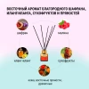 Аромадиффузор "Avrora Home Perfume" «SAFFRON» 50мл