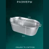 Ванна хозяйственная оцинкованная 75л